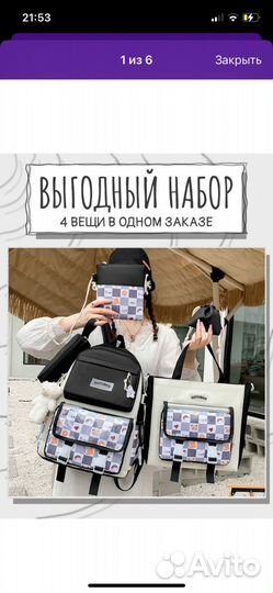 Рюкзак 5 в 1 новый