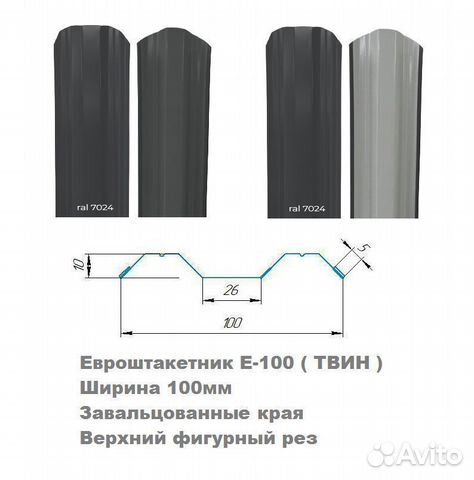 Евроштакетник RAL 7024 графит двухсторонний