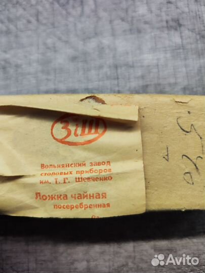 Чайные ложки из мельхиора СССР, позолота