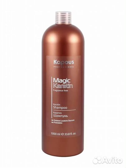 Kapous Magic Keratin (Кератин) Уход за волосами