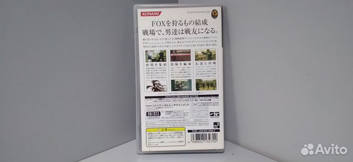 Metal Gear Solid Portable Ops uljm05193 Jap PSP