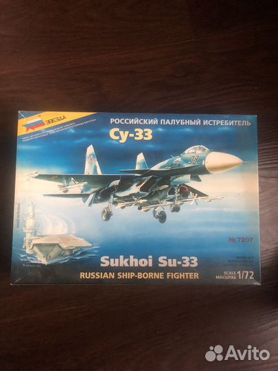 Сборные модели