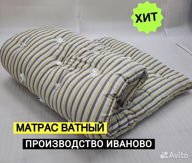 Ватный матрас от производителя с доставкой