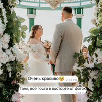 Свадебный фотограф и видеограф на свадьбу, Красногорск
