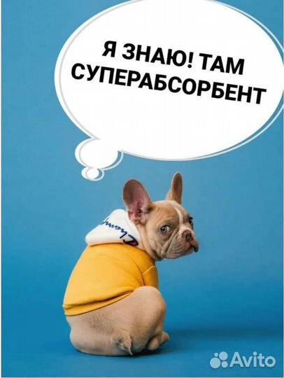 Пеленки для животных 65 шт