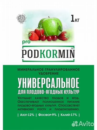 Podkormin Удобрение для плодово-ягодных культур