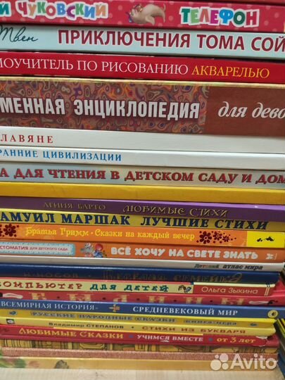 Детские книги 200 штук