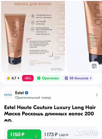 Маска для волос estel couture long hair