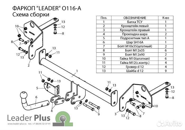 Фаркоп для Opel Mokka