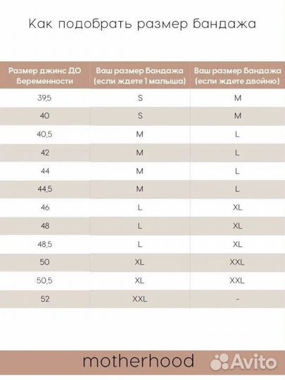 Бандаж для беременных и после родов
