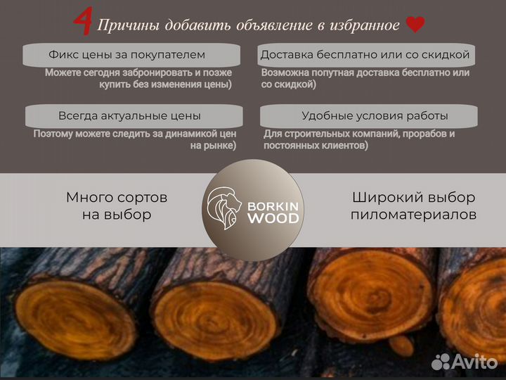 Вагонка лиственница