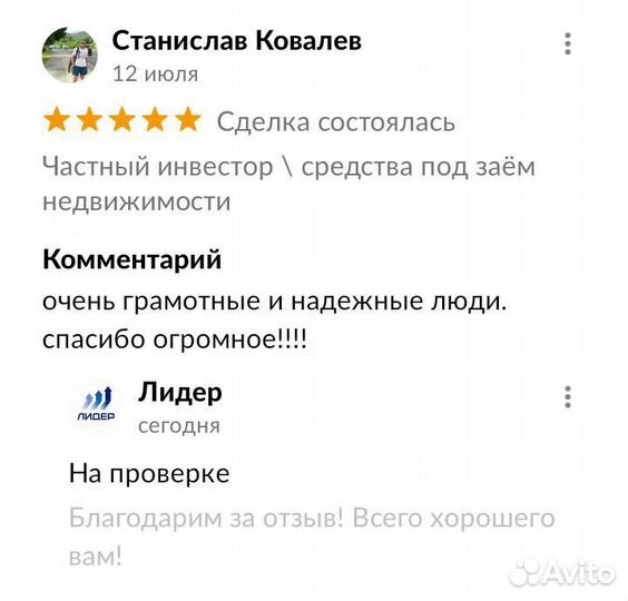 Частный инвестор / деньги под недвижимость