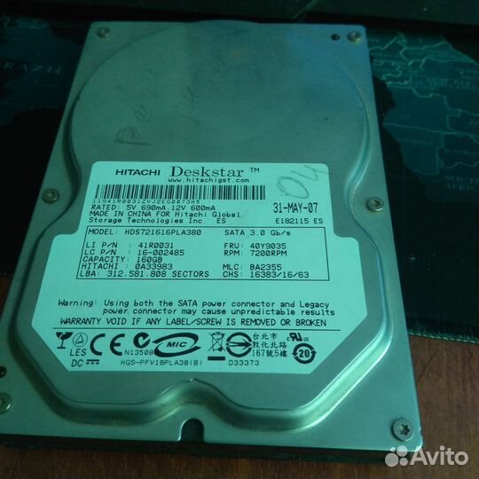 Жесткий диск