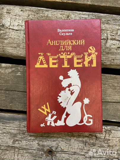 Учебники по английскому языку