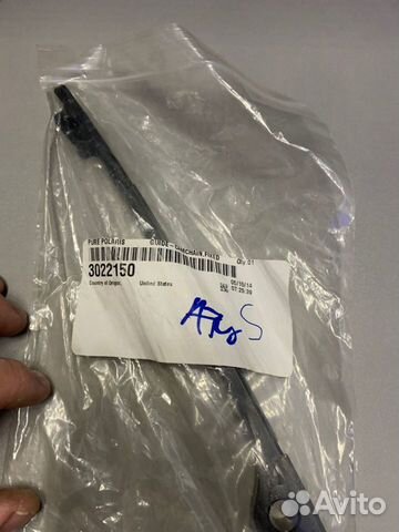 Башмак цепи грм Polaris RZR