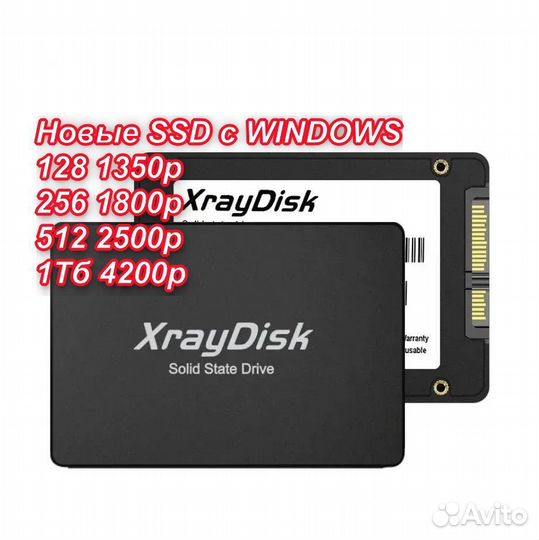 SSD диски с Windows 128Гб - 2Тб