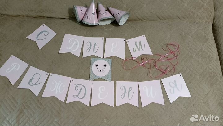 Гирлянда бумажная 