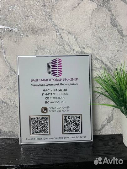 Вывеска для салона красоты Москва 0777