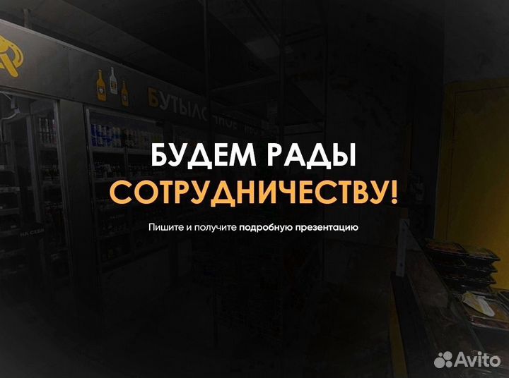 Франшиза pmr-02