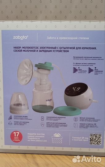 Молокоотсос электрический zabota2