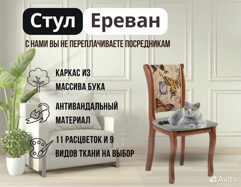 Стулья для кухни новые