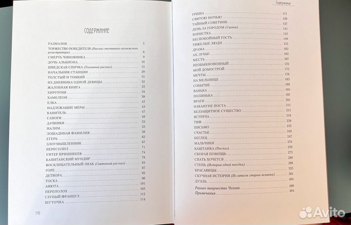 Антон Чехов: Рассказы и повести. 1883-1891