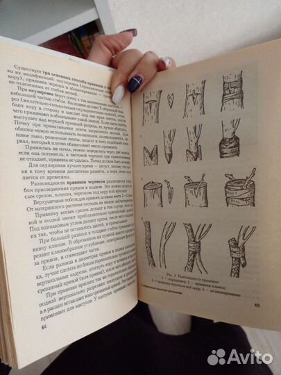 Книги про растения