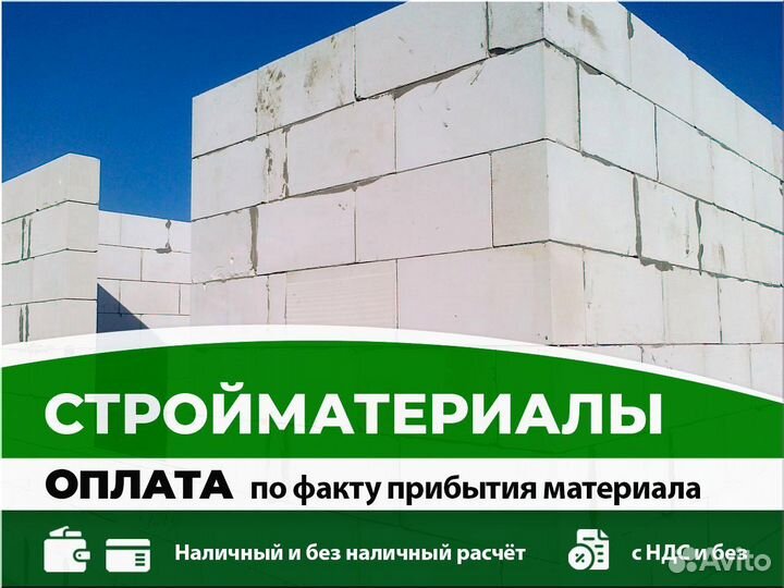 Газоблок