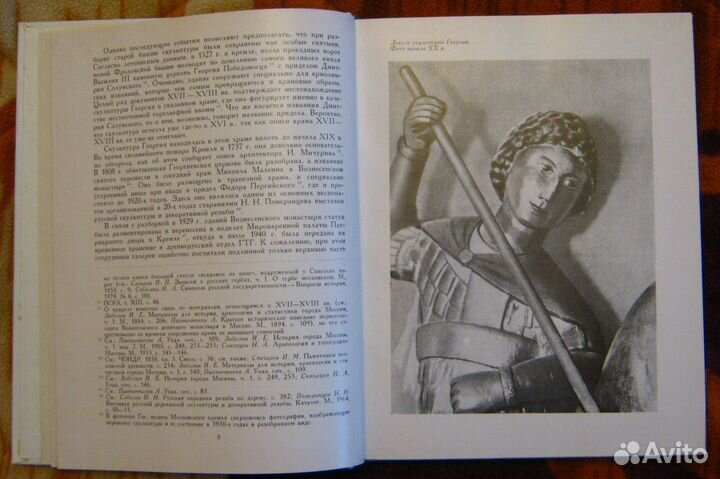 Памятники русской архитектуры и монумент. искусств