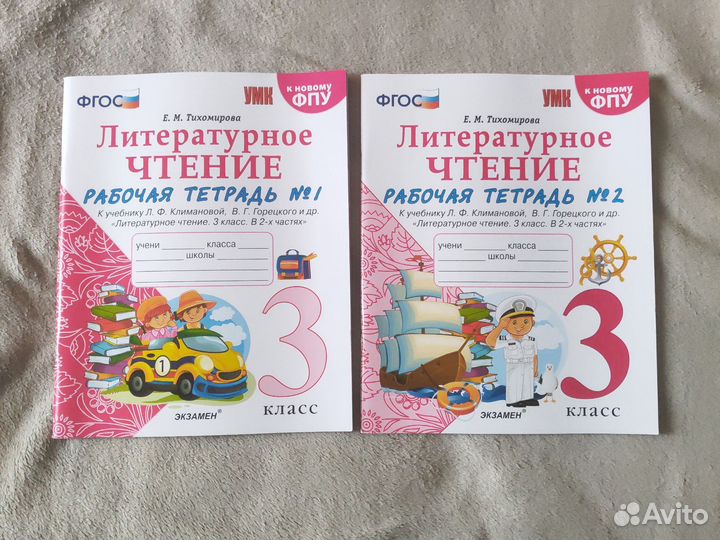 Рабочие тетради 3 класс