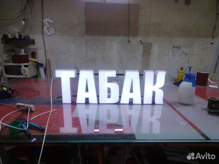 Вывеска табак