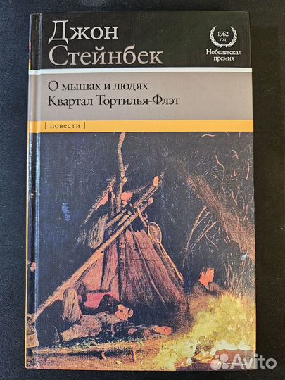 Книга с повестями 