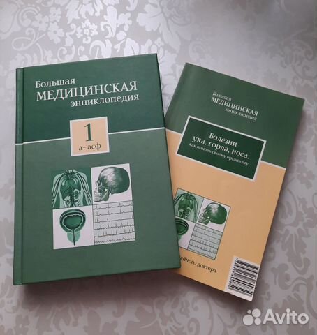 Медицинская энциклопедия