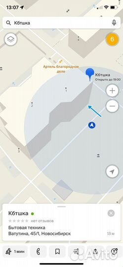 Холодильник бу 190см в хорошем состоянии