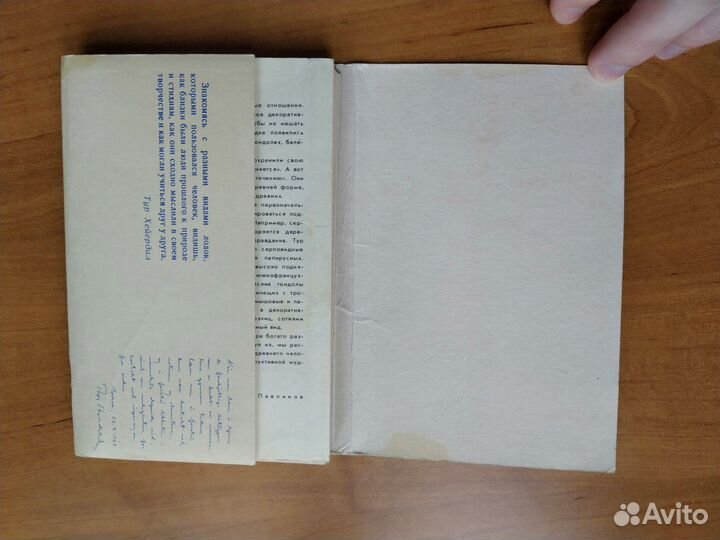 Павлинов Лодки народов мира набор открыток