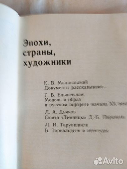 Книги культура искусство