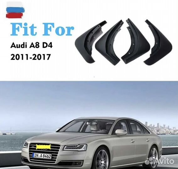 Брызговики audi a4, a6, a8 d4