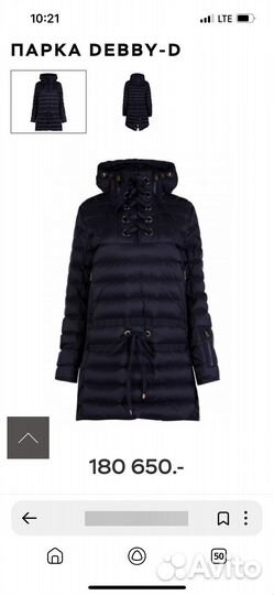 Пуховик Bogner женский новый