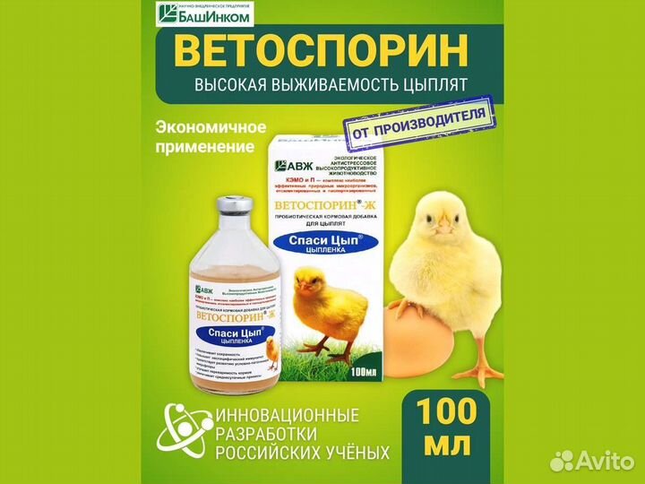 Кормовые добавки Спаси Цып от производителя