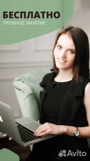 Репетитор по английскому языку (онлайн)