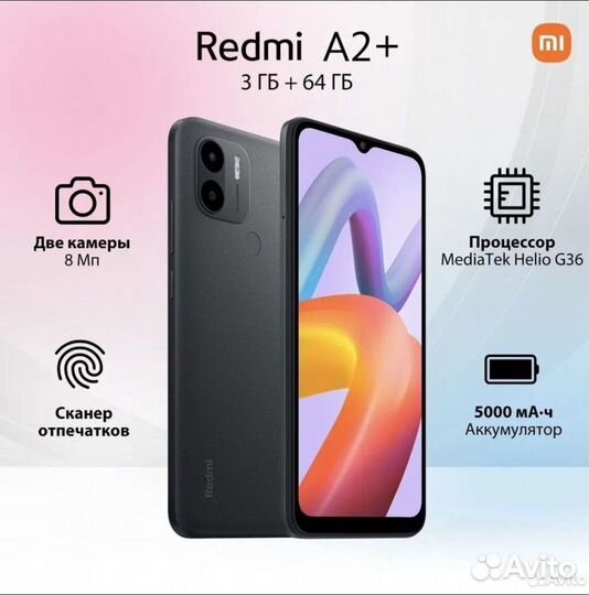 Xiaomi Redmi A2+, 3/64 ГБ