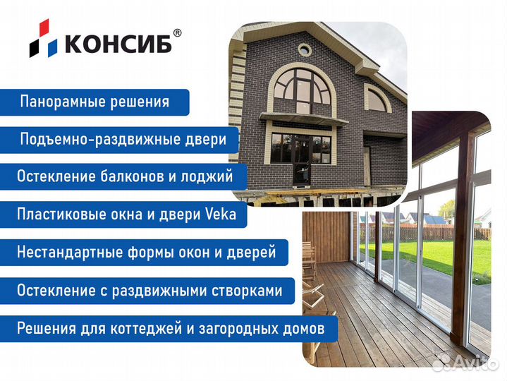 Алюминиевые окна, пластиковые окна