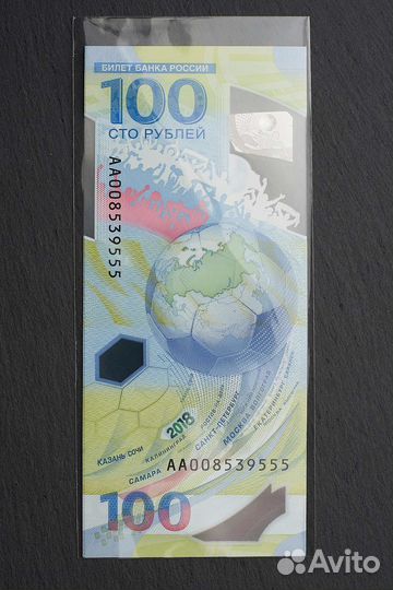 Купюра 100руб. Коллекционная. чм фифа 2018