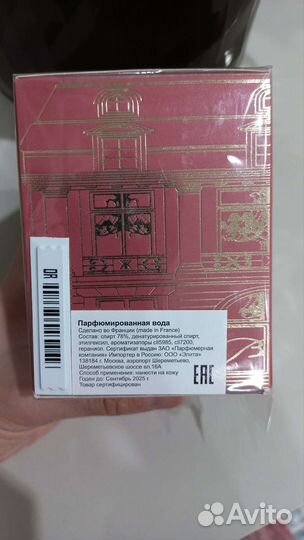 Парфюмированная вода женская