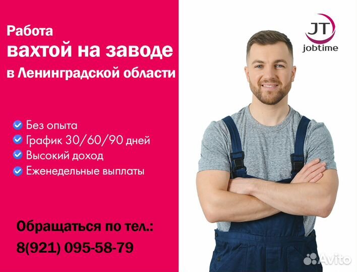 Оператор линии (вахта с проживанием)