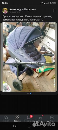 Коляска 2 в 1