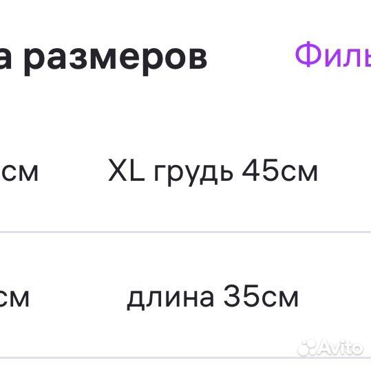 Комбинезон для маленькой собаки
