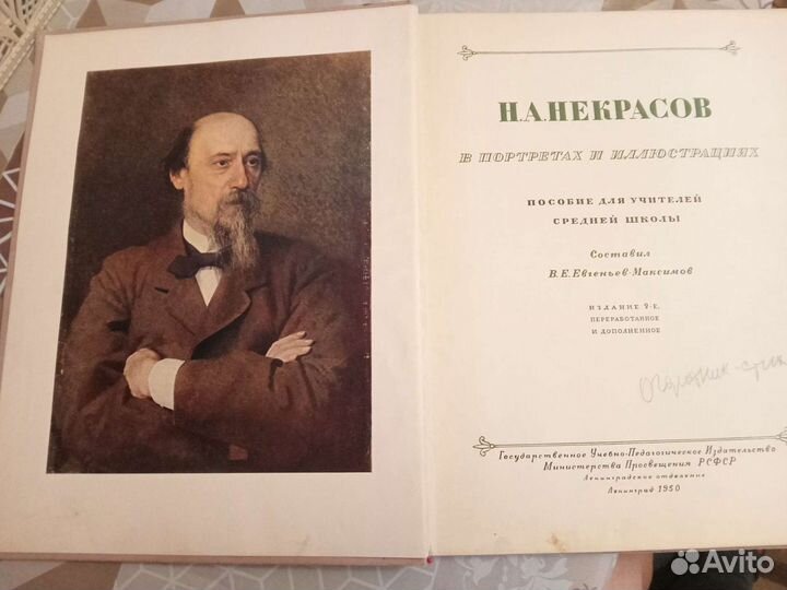 Литература