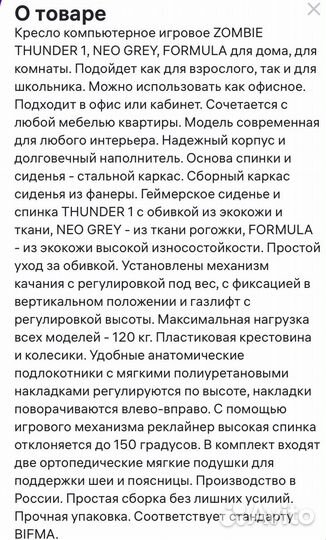 Компьютерное кресло бу