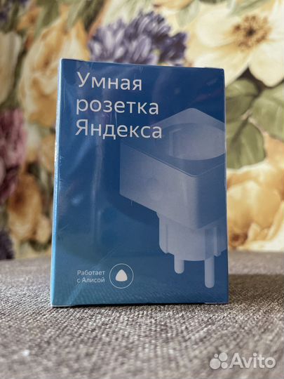 Умная розетка яндекс yndx-0007W